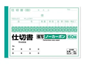 Invoice Carbonless Copy Paper 60Set